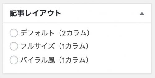 ストーク1カラム化