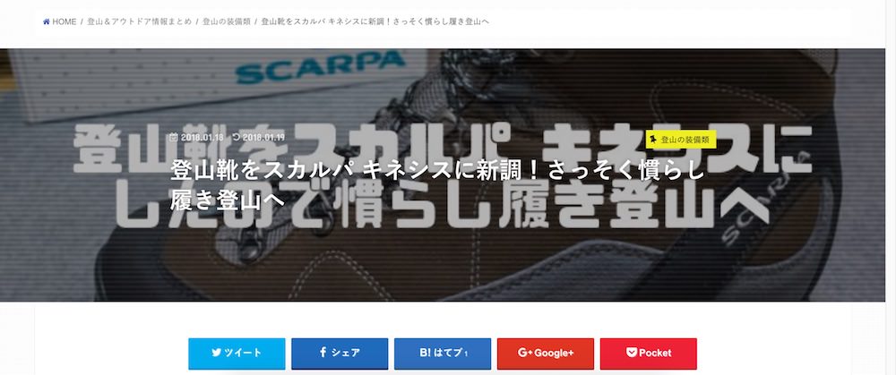 ストーク1カラム化