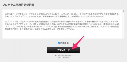 ニコン一眼レフのファームウェアアップデート