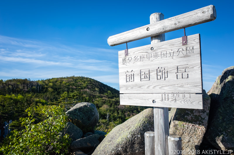 前国師岳