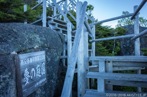 大弛峠夢の庭園