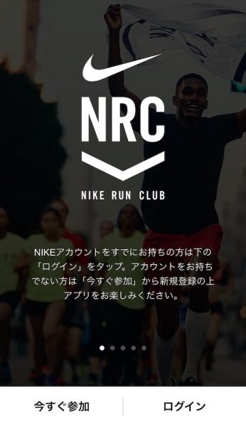NIKE+RunClub