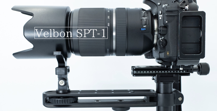 ベルボン SPT-1 レンズサポート