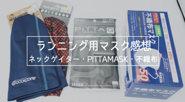 ゲイター ワークマン ネック