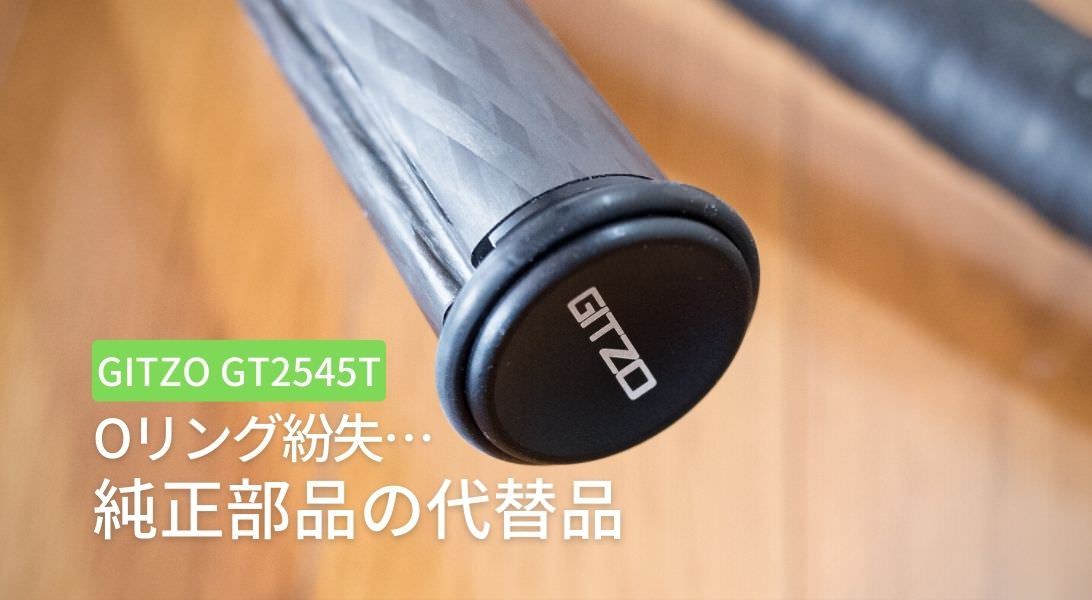 本物の製品を販売する GITZO GT1545T ジッツォ三脚 トラベラー G-Lock部品欠 デジタルカメラ 